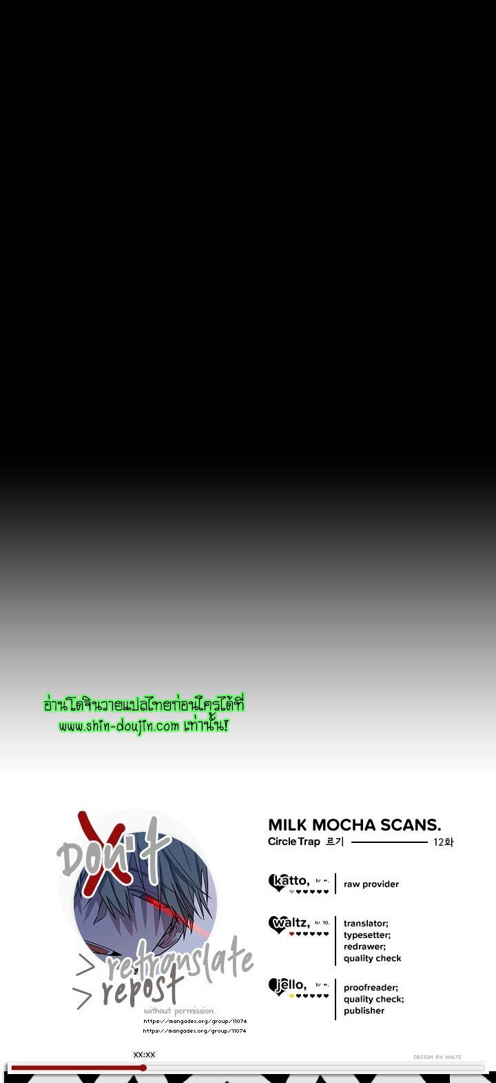 Circle Trap EP 12
